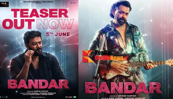 Bandhar 