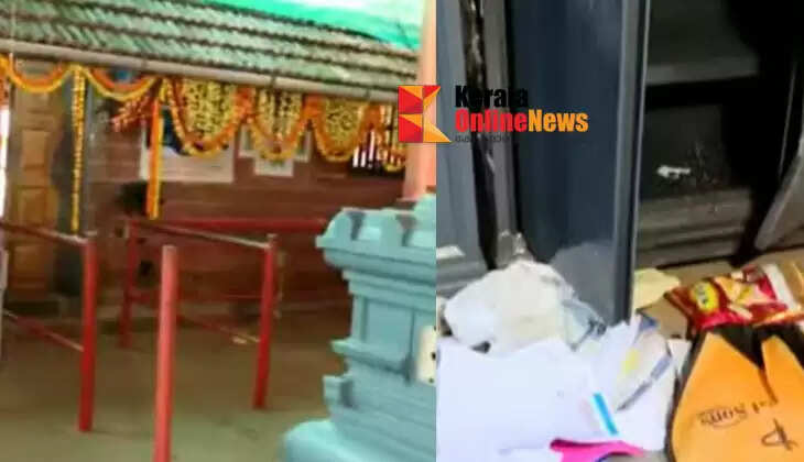 Massive robbery at a temple in Kannur: Gold amulet, snake statue, Rs 25,000 cash, silver bangles lost