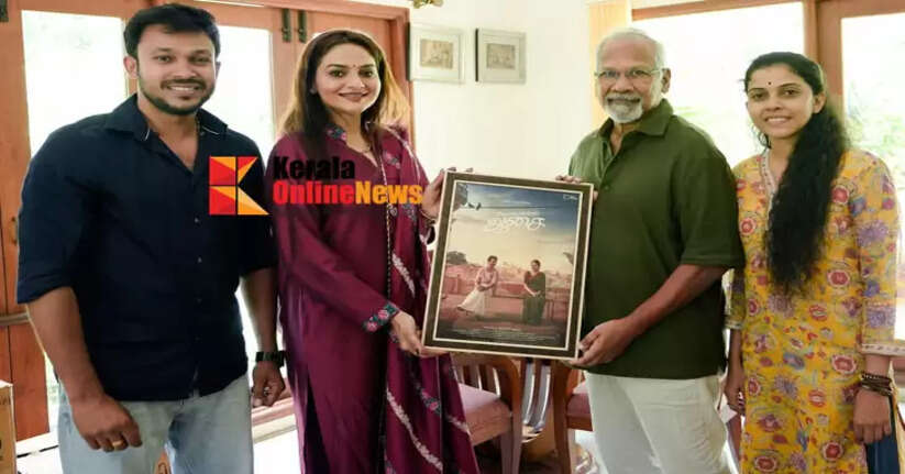 Famous director Mani Ratnam has released the first look poster of Madhubala and Indrans' film "Chinna Chinna Aasai".