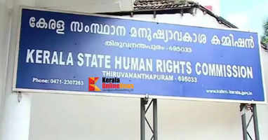 Human Rights Commission