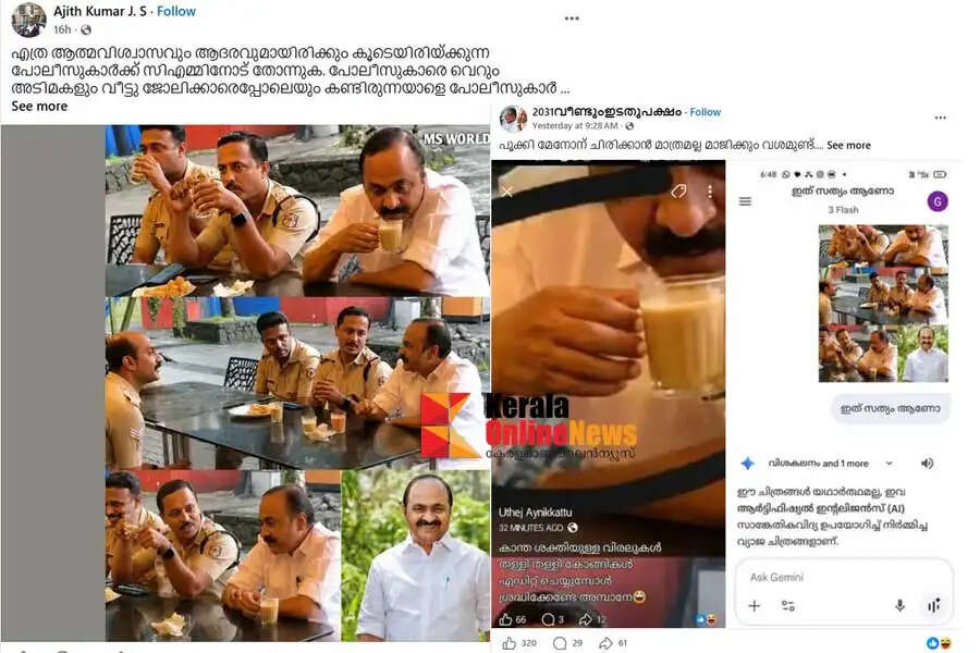 The scene of drinking tea with the police was prepared for PR work