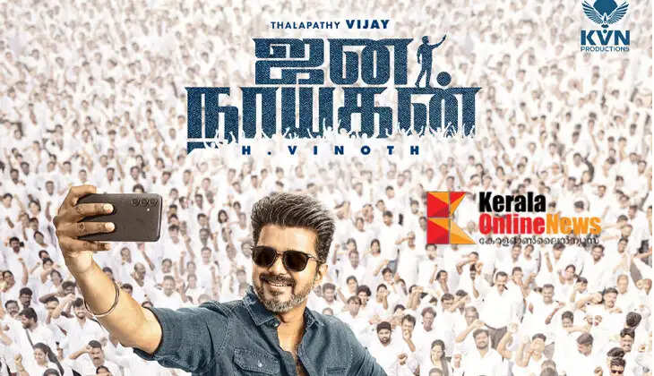 Dalapati Vijay's H.Vinod film "Jananayagan" first look poster released