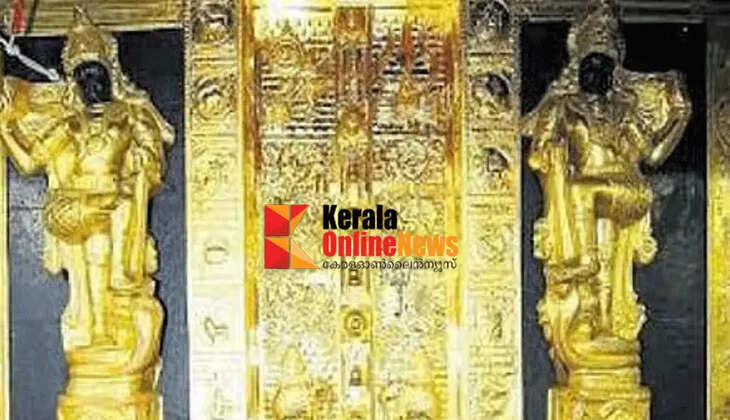 Crucial test results for SIT in Sabarimala gold robbery; The stone slabs were not changed, what was stolen was plated gold