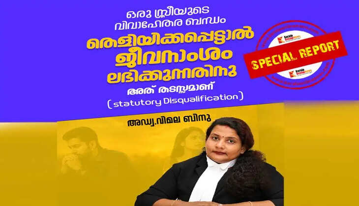 The Right to Maintenance and Extramarital Relationships In Light of Judgments by the Supreme Court and the Kerala High Court