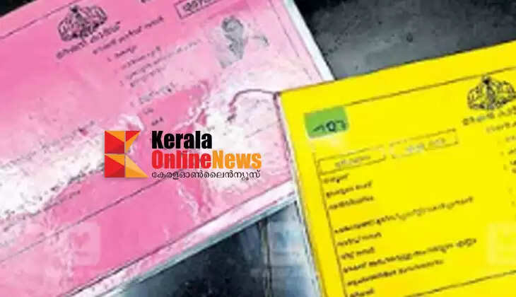 ration card