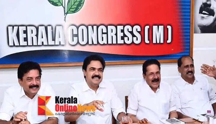 LDF leadership failed to understand the pulse of the common people; CPI(M) and its leaders criticized at Kerala Congress M Steering Committee meeting