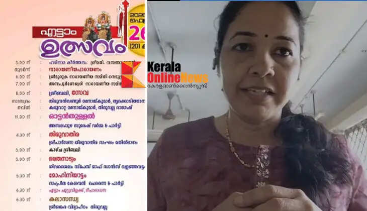 Mohiniyattam artist Sampreetha Kesavan files complaint against insult at Thiruvalla Sreevallabha temple festival venue