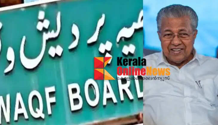 Documents show that the Waqf Board was reorganized, stating in the order that vacancies of non-Muslim members would be filled; Second Pinarayi government's order under discussion