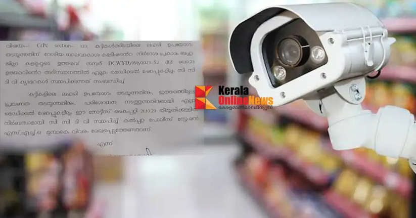 Collectors order to install CCTV in medical shops