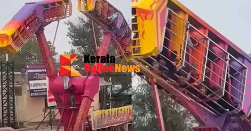 People were upside down for half an hour because the amusement ride's battery failed