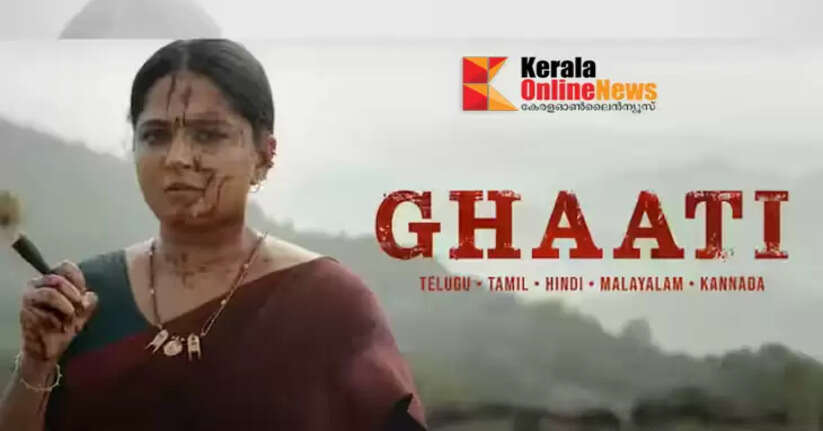 Anushka Shetty's comeback film 'Ghatti' release date; new update