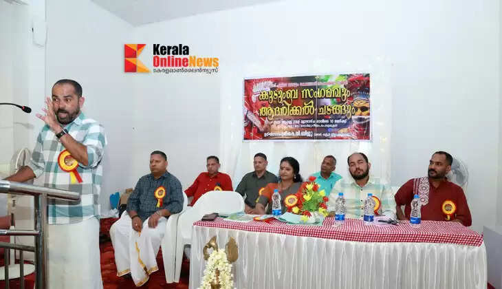 The Koladhikari Protection Committee held a family reunion and tribute in Peralassery
