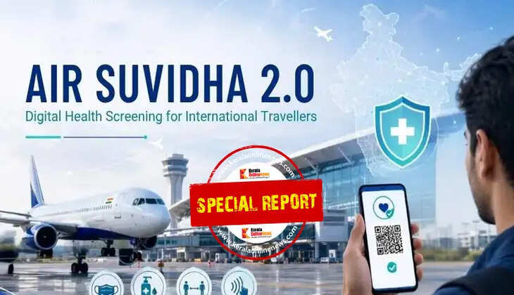 Air Suvidha