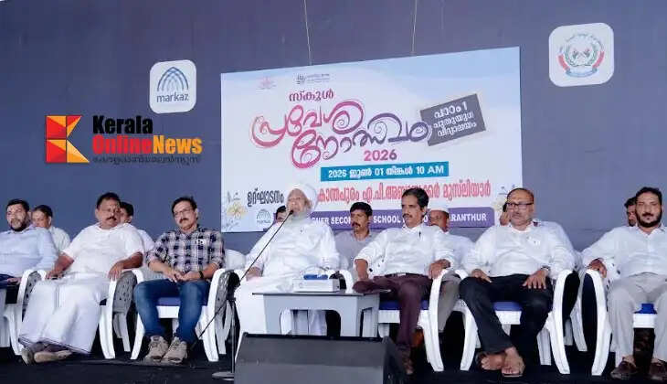 musiliyar