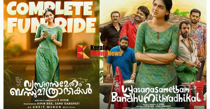 Collection of over 5 crores; Anaswara Rajan's 'Vyasanasametham Bandhumitradikal' enters the box office hit list