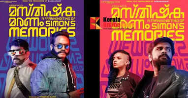 "Brain Death: Simon's Memories" first look out