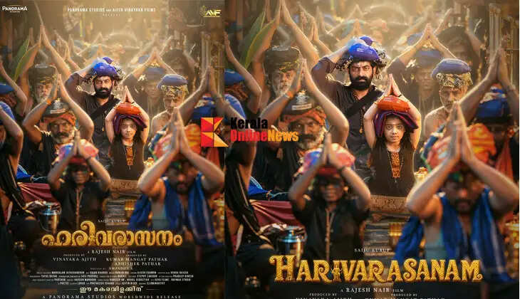 &lsquo;Harivarasanam&rsquo;, presented by Panorama Studios and Ajith Vinayaka Films, is set to hit theaters on January 15.