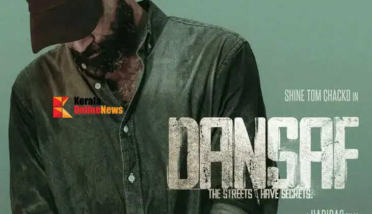 DANSAF