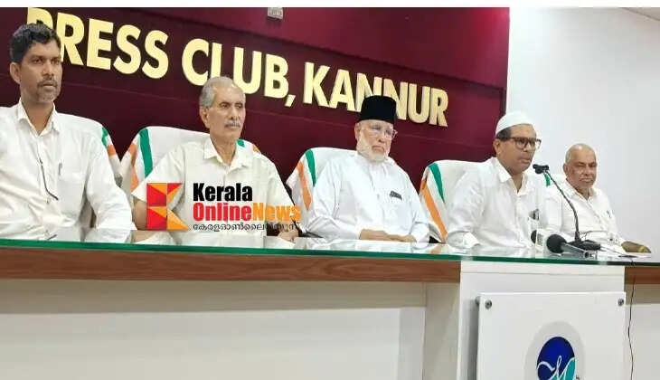 All Kerala Madrasa Management Association Kannur district conference to begin on 18th