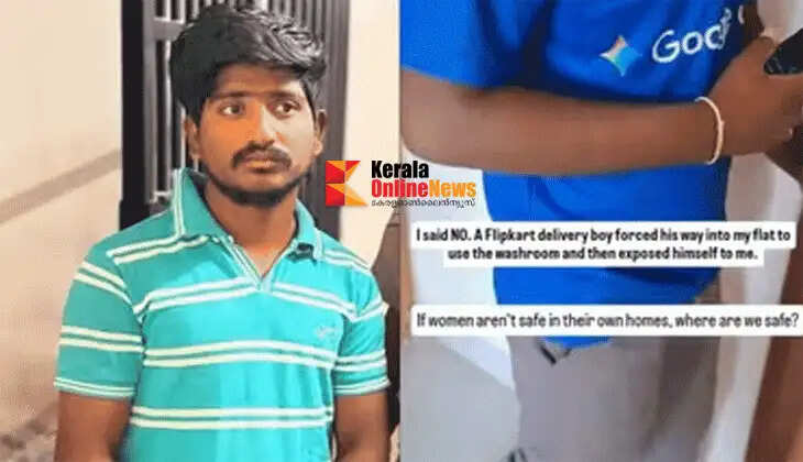 Sexual assault on woman in Bengaluru; Flipkart delivery agent arrested.