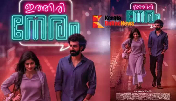 neram