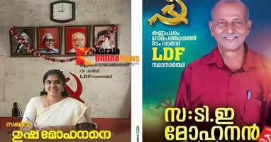 LDF wins unopposed in six wards in Kannapuram; UDF and BJP nominations in wards one and eight rejected