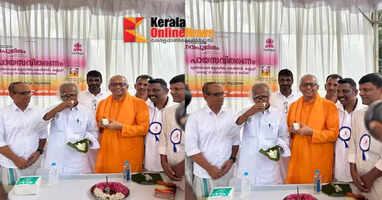 Karunakara Guru Jayanti: Payasa distribution held in Kannur