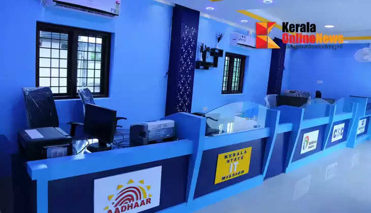 'Akshaya Kendras are not business centers'; No right to charge service charge - High Court