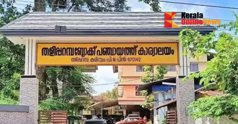 UDF breaks LDF monopoly; captures Thaliparamba block panchayat in Kannur