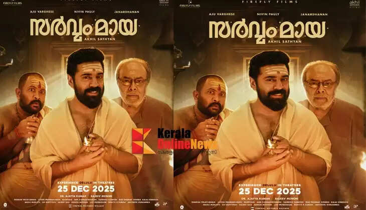 Akhil Sathyan-Nivin Pauly film 'Sarvam Maya' release date announced