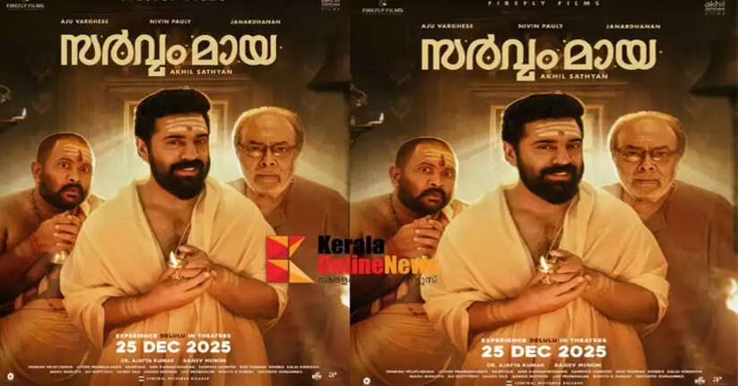 Akhil Sathyan-Nivin Pauly film 'Sarvam Maya' release date announced