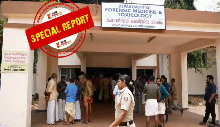 Kannur Govt Medical college mortuary freezers out of order