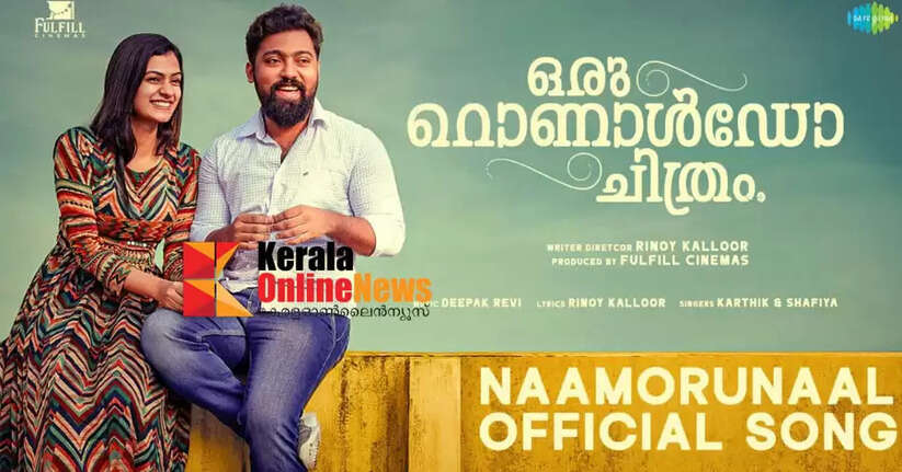 'We will rise one day...'; The first song from 'A Ronaldo Movie' released