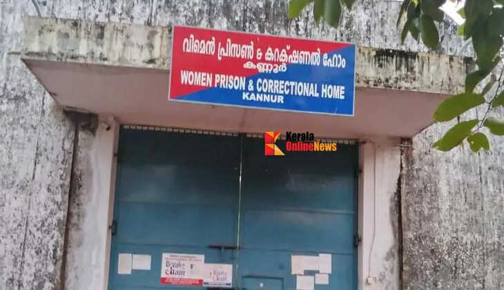 kannur jail