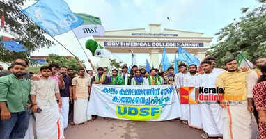 Kannur Medical College Union Election: KSU - MSF activists staged a joyful demonstration