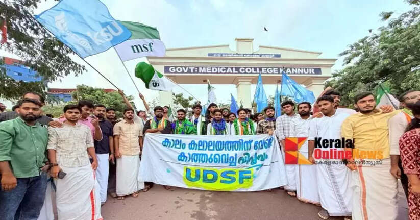 Kannur Medical College Union Election: KSU - MSF activists staged a joyful demonstration