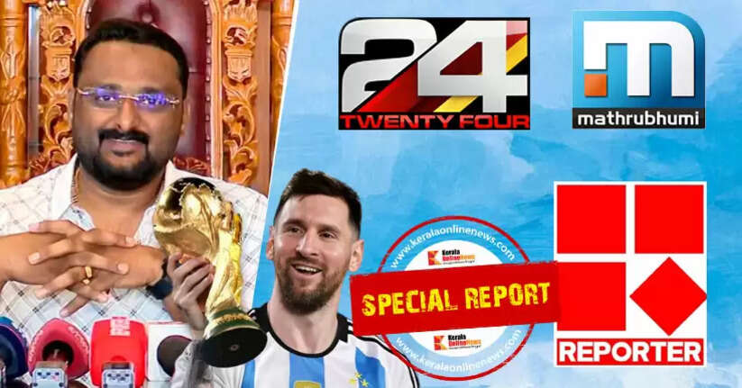 Lionel Messi Kerala