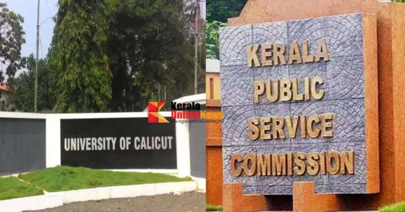 PSC clarifies that Calicut University has not sent the general order issued regarding equivalence certificates from other universities