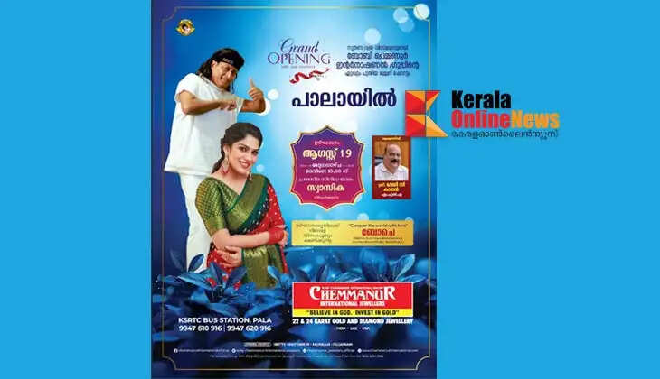Bobby Chemmanur International Jewellers now in Pala too.
