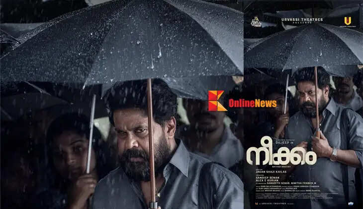 Popular hero Dileep's 'Neekam'; Official title & first look of Jagan Shaji Kailas' film out!