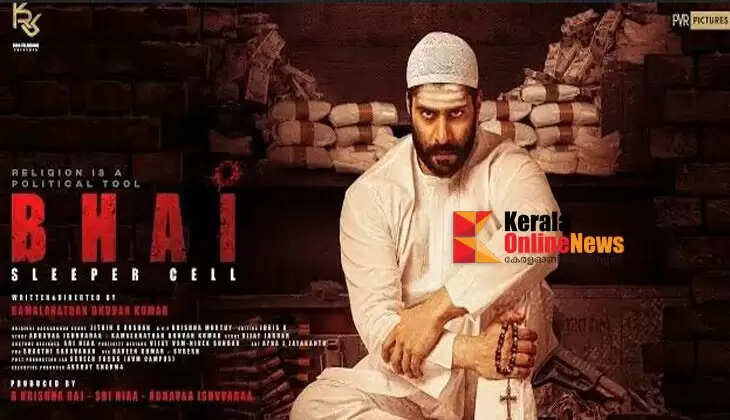 Bhai