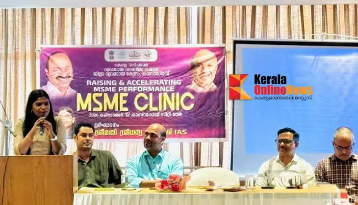 MSME 