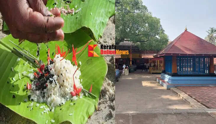 Karkidaka Vavu Bali ritual: Special arrangements made at the Trichambaram Temple in Taliparamba; ceremonies to begin at 4 AM.