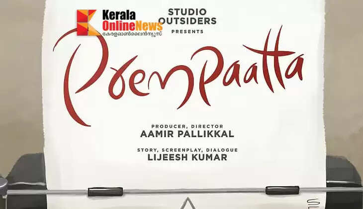 'Prempata' is a love story;
