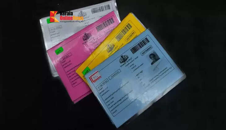 rationcard