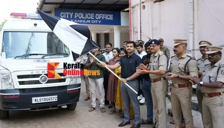 Kannur City Police Commissioner flags off newly allocated mobile forensic van