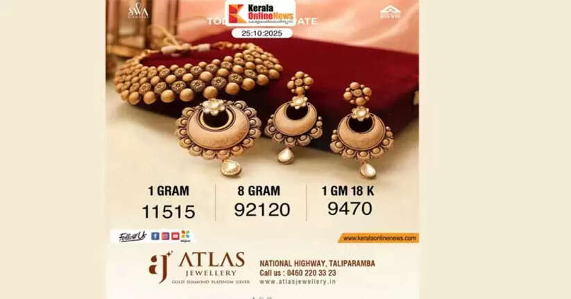 Increase in gold prices in the state