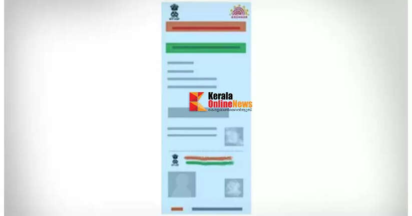 blue adhaar card