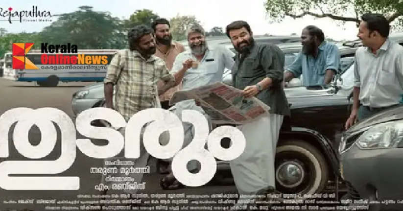 Mohanlal in a rustic look; New poster to be continued