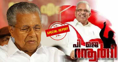 PJ Army to weaken Pinarayi Vijayan in Kannur
